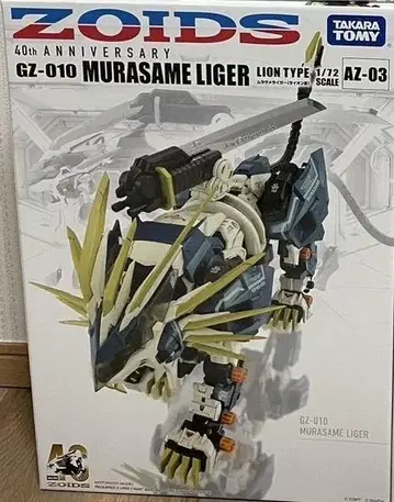 타카라토미 ZOIDS GZ-010 무라사메 라이거