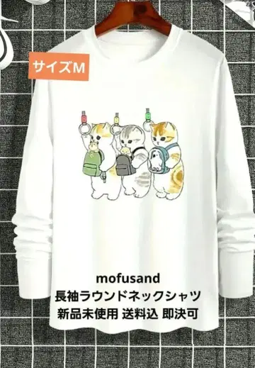 mofusand 모프 샌드 긴팔 셔츠 라운드넥 미사용 새상품 사이즈 M