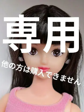 제니 프렌드, 시온, 블랙 롱 헤어, 새상품급