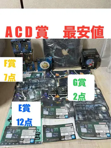 제일복권 킹덤하츠 A상 C상 D상