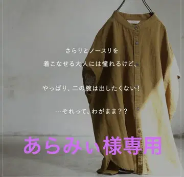 서울 베리 블라우스 소매가 있는 슬리브리스 셔츠 머스타드 LL