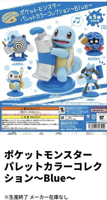 포켓몬스터 팔레트 컬러 컬렉션 ~Blue~ 전 5종 풀 컴프