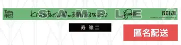 우타프리 탭나이 특전 은 테이프 레이지
