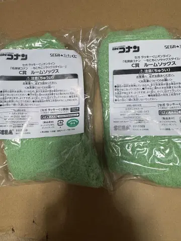 하인성(핫토리 헤이지) 룸 삭스