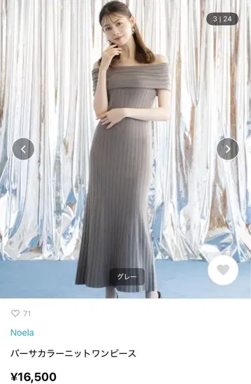 Noela 바사 컬러 니트 오프숄더 원피스 그레이 택 포함