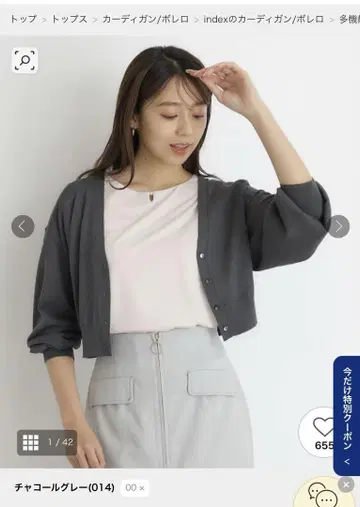 시어 가디건 차콜 그레이 머신 워셔블