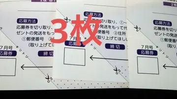 BUBKA 7월호 야다 모에카 외 친필 사인 폴라로이드 선물 응모권 3장
