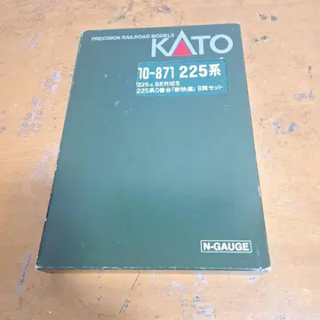 KATO 225계 8량 세트