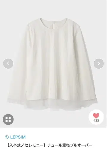 신상품 미사용 LEPSIM 렙심 튤 카사네 PO 화이트 완판템