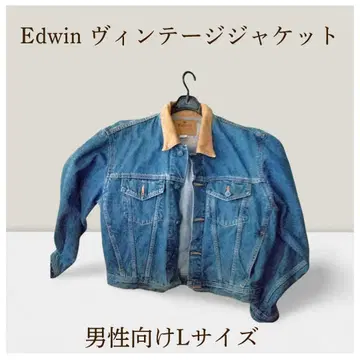 Edwin 빈티지 자켓 L 사이즈
