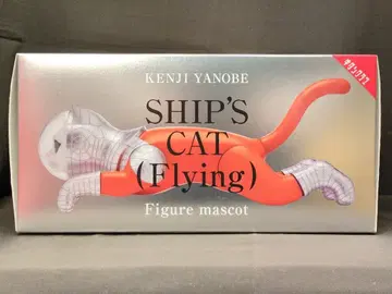 키탄클럽 KENJI YANOBE SHIP'S CAT (Flying)
