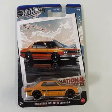 핫휠 HOTWHEELS 1971 닛산 스카이라인 하코스카