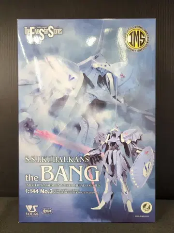 보크스 1/144 스케일 IMS S.S.I 쿠바르칸 더 방 3