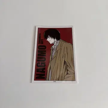 사카모토 데이즈 타겟 브로마이드 나구모