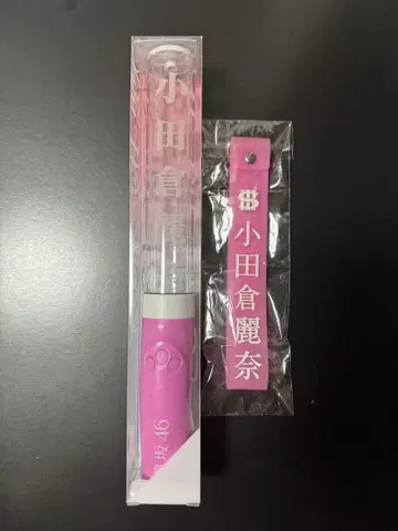 사쿠라자카46 오다쿠라 레이나 최애 멤버 응원봉 & 응원봉 스트랩
