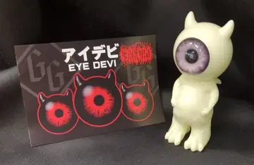 GOREGRO 아이데비 축광 성형/그레이 눈