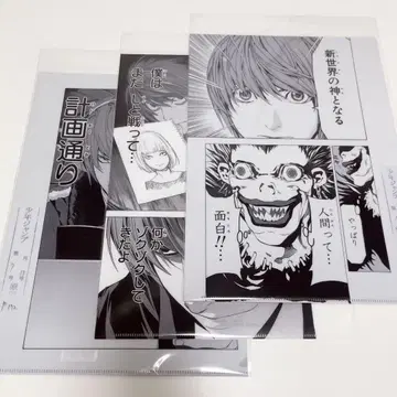DEATHNOTE 데스노트 전 클리어 파일 야가미 라이토 L