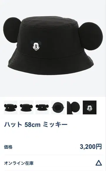 미키 귀가 달린 버킷 햇 58cm 블랙