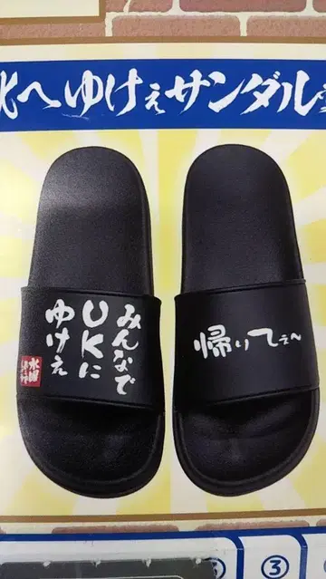 수요일 어떨까요 엔터테인먼트 복권 유케 샌들