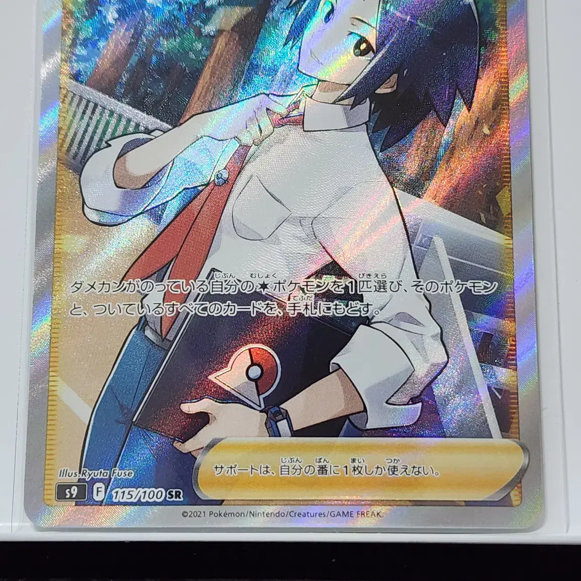 cheren's care pokemon card price Pokemon TCG Cheren's Care Full Art Trainer GG58/GG70 Crown Zenith – 2Sis  Collectibles