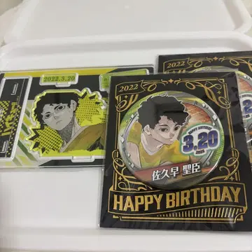 사쿠하 세이오 2022 생일 세트