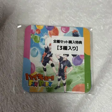 하이큐 팬 파크 아트 코스터 전종 세트 구매 혜택
