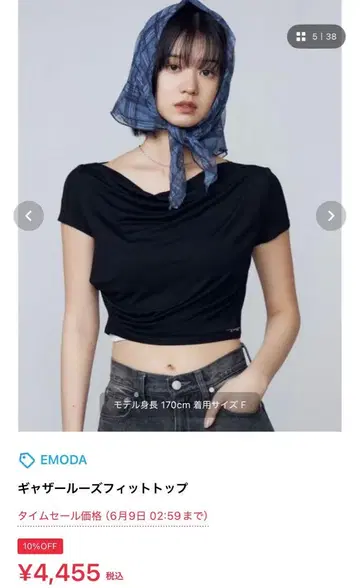 EMODA 상의 티셔츠 화이트 개더 루즈 핏 탑