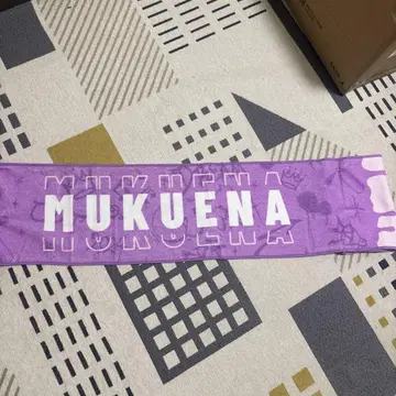 MUKUENA 타월 보라색
