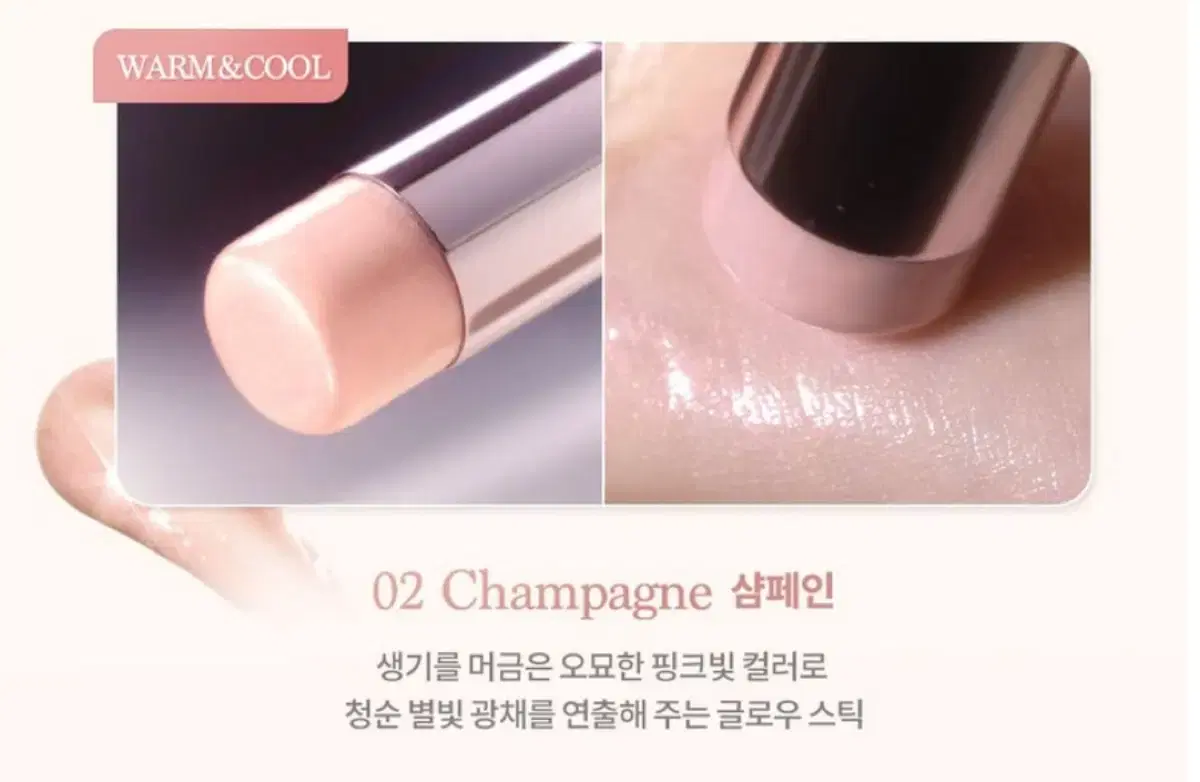 Dasique Glow Stick 02 Champagne