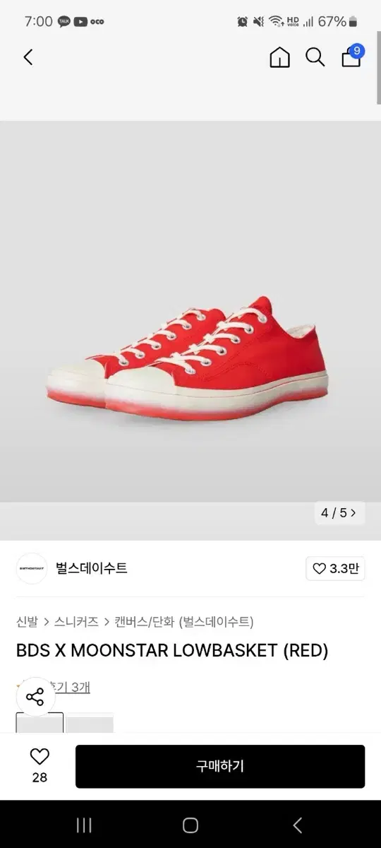 Moonstar x Birthday Suit Low Basket 280
