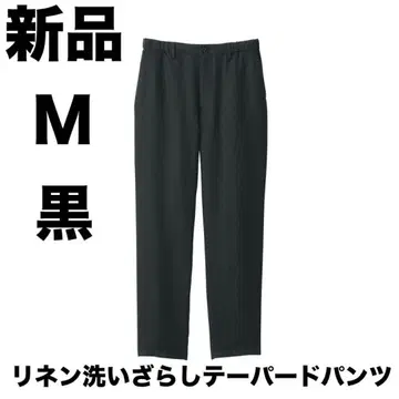 무인양품 린넨 워싱 테이퍼드 팬츠 블랙 사이즈 M