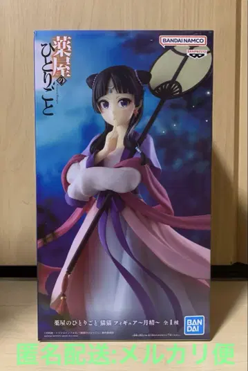 약사의 혼잣말 고양이 피규어 ~월정~