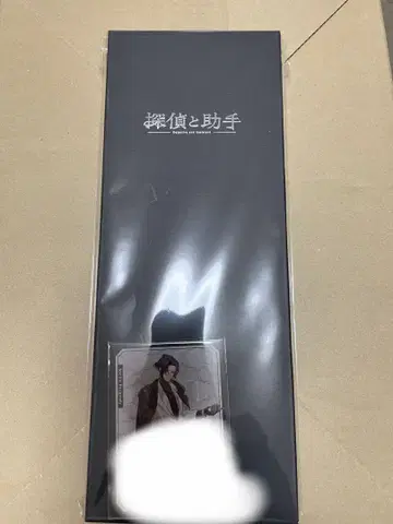 니지산지 탐정과 조수 셰린 버건디 세트