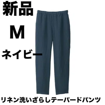 무인양품 린넨 워싱 테이퍼드 팬츠 네이비 사이즈 M