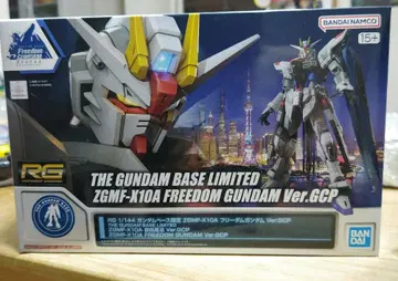 RG 1/144 상하이 건담 베이스 한정판 프리덤 건담 Ver.GCP