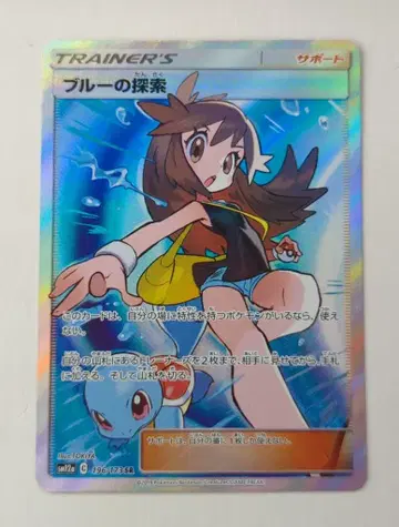 Pokemon SM12a 196/173 블루의 탐색 SR