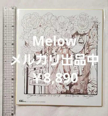 블랙 집사 G 판타지 24주년 응모자 전원 서비스 색지