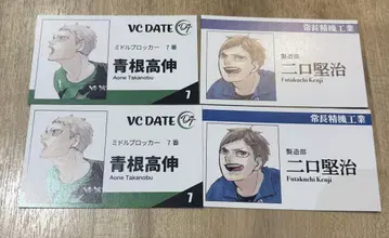 하이큐 팬 파크 명함 카드 파랑 뿌리 두 개