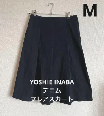 이나바 요시에 YOSHIE INABA 블랙 레킵 플레어 데님 스커트