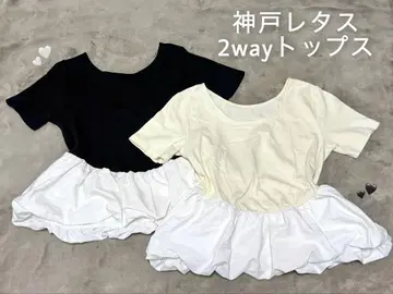 고베 레터스 2way 벌룬 페플럼 도킹 상의 새상품급 정가 2,790엔