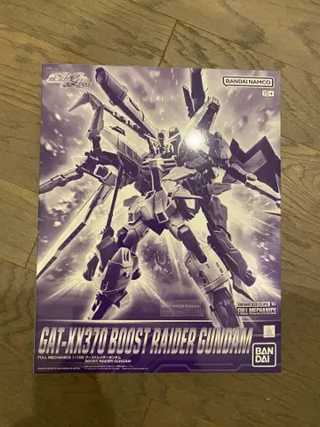 MG 부스트 레이더 건담