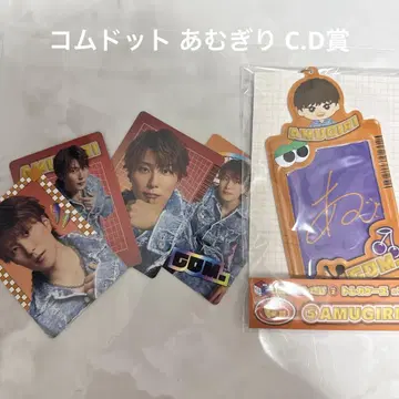 코무돗토 복권 아무기리 C.D 상