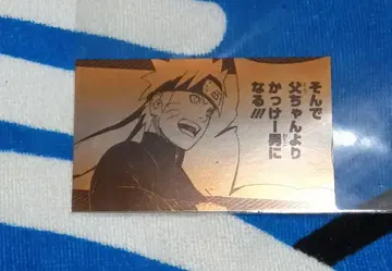 NARUTO 점프 페어 혜택 명함 카드 우즈마키 나루토