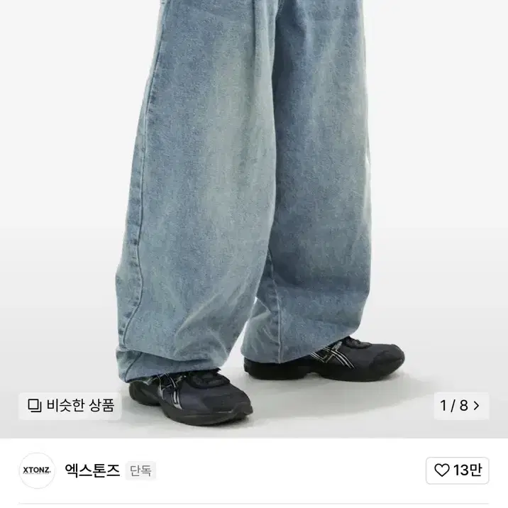 Shop 엑스톤즈빅와이드 on Bunjang Global Site - No more