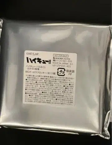 하이큐 팬 파크 오미쿠지 브로키