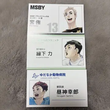 하이큐 명함 카드 컬렉션