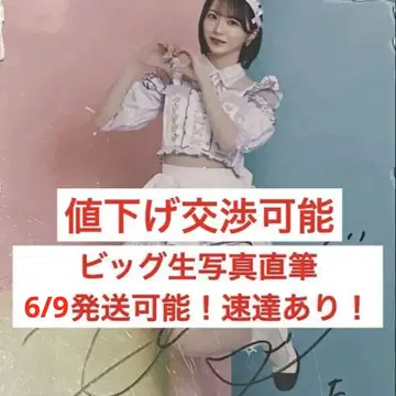 이코러브 노구치 이오리 빅 브로마이드