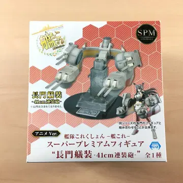 미사용 SPM 슈퍼 프리미엄 피규어 나가토 41cm 연포