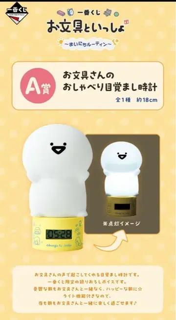 문구와 함께 제일복권 A상 문구들의 수다 알람 시계