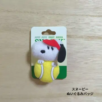 스누피 SNOOPY 봉제 인형 배지 테니스